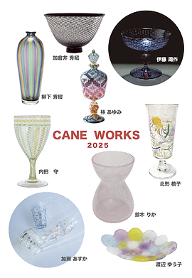 Exhibition | 空間舎 白子 Kukansya SHIRAKO